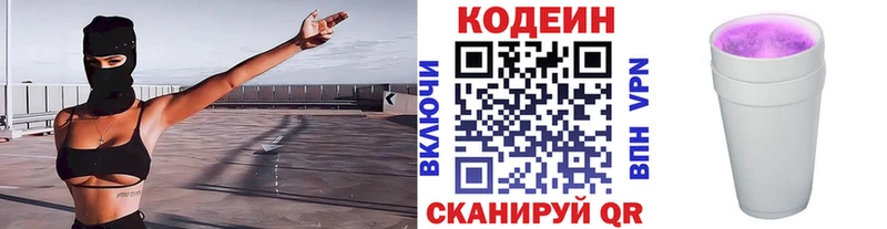 Codein Purple Drank  Купить  Нижняя Салда 