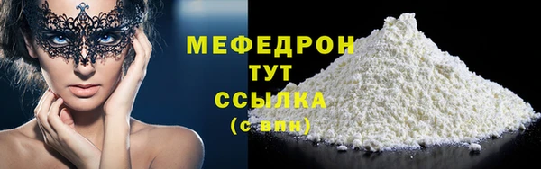 мяу мяу кристалл Зеленокумск