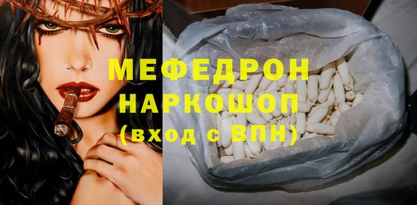 мяу мяу кристалл Зеленокумск