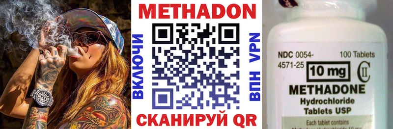 МЕТАДОН VHQ  Купить закладки  Нижняя Салда 